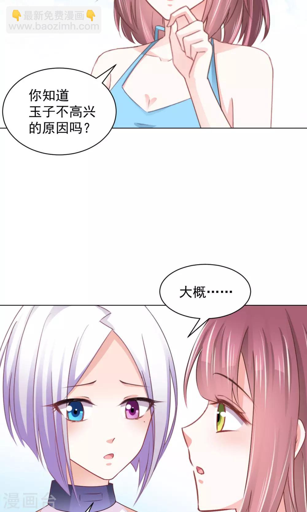 第15话 善意通往地狱？-第16话