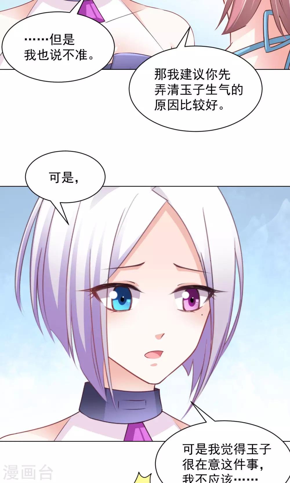 第15话 善意通往地狱？-第16话