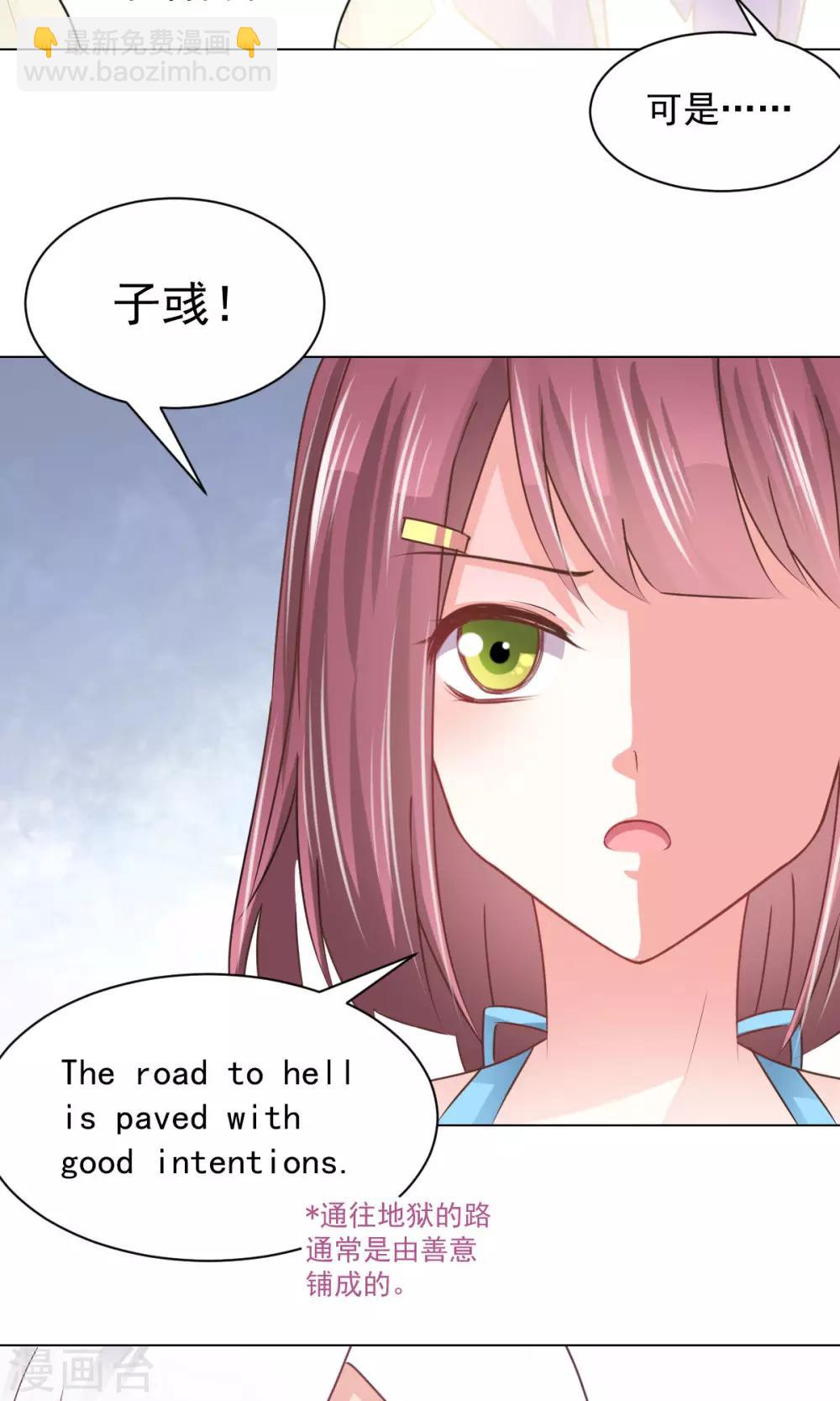 第15话 善意通往地狱？-第16话