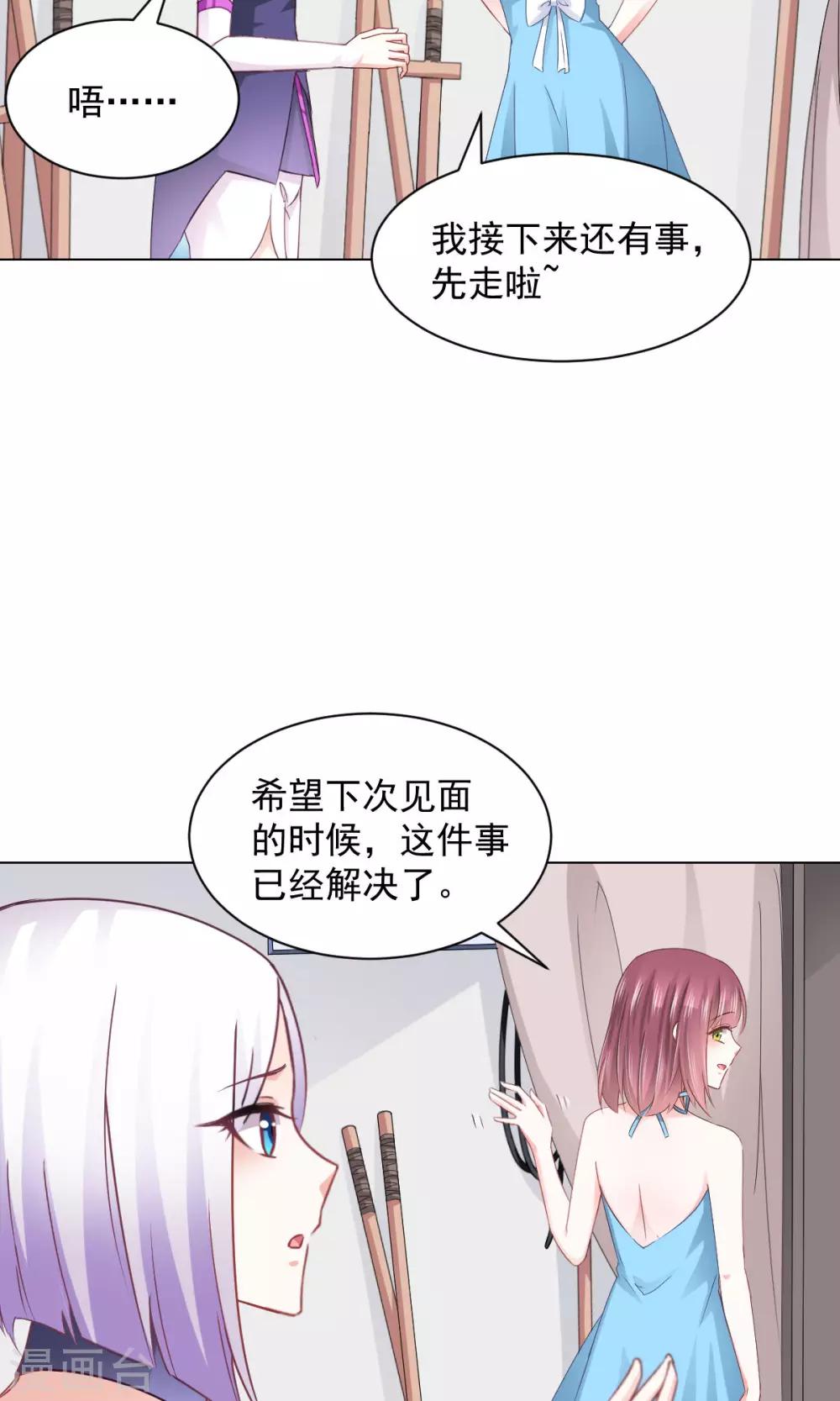 第15话 善意通往地狱？-第16话