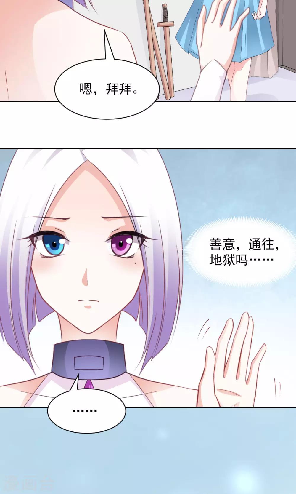 第15话 善意通往地狱？-第16话