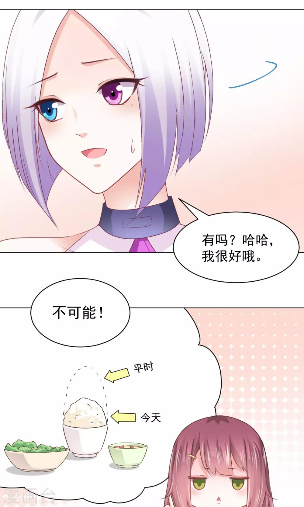 第15话 善意通往地狱？-第16话