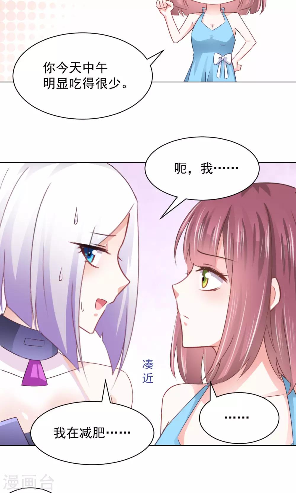 第15话 善意通往地狱？-第16话