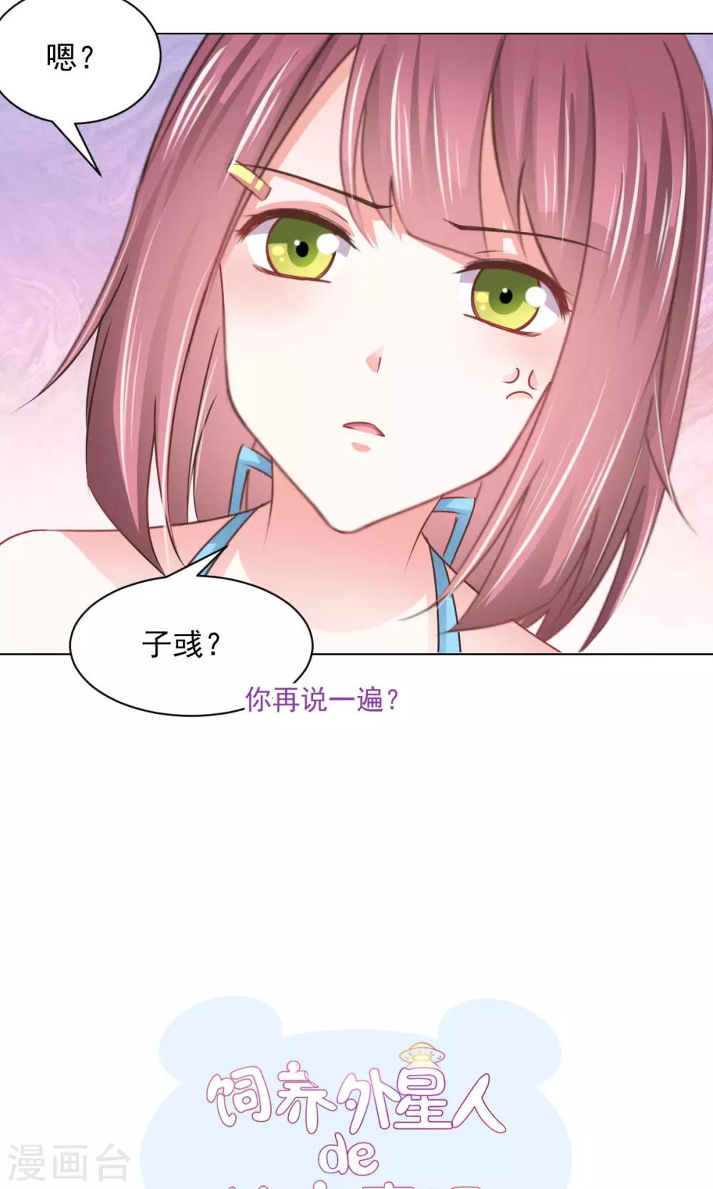 第15话 善意通往地狱？-第16话