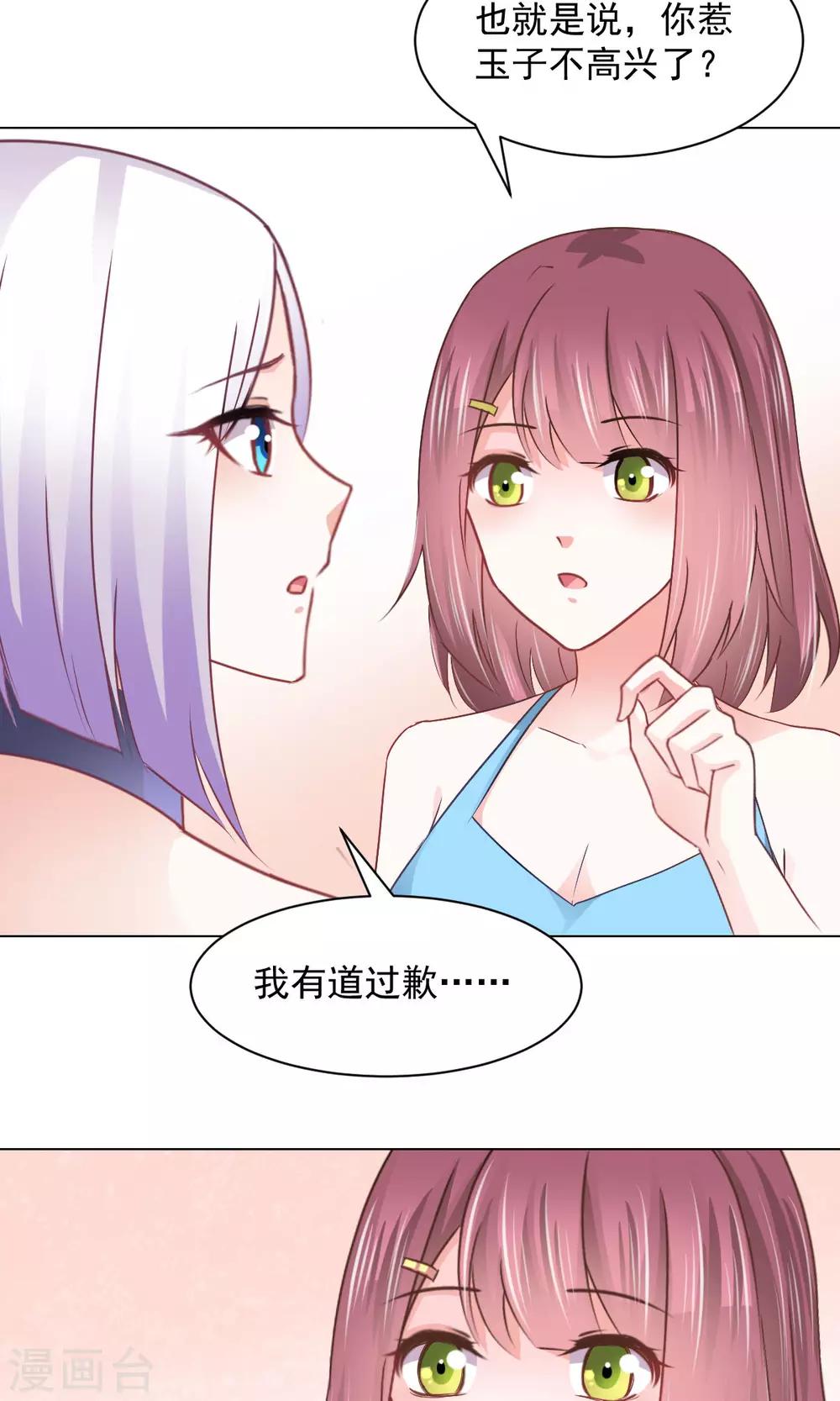 第15话 善意通往地狱？-第16话