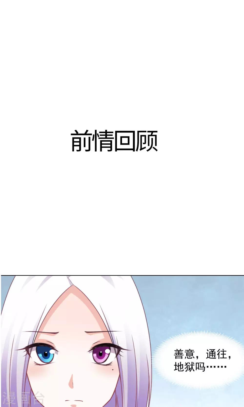 第16话 玉树的真相-第18话