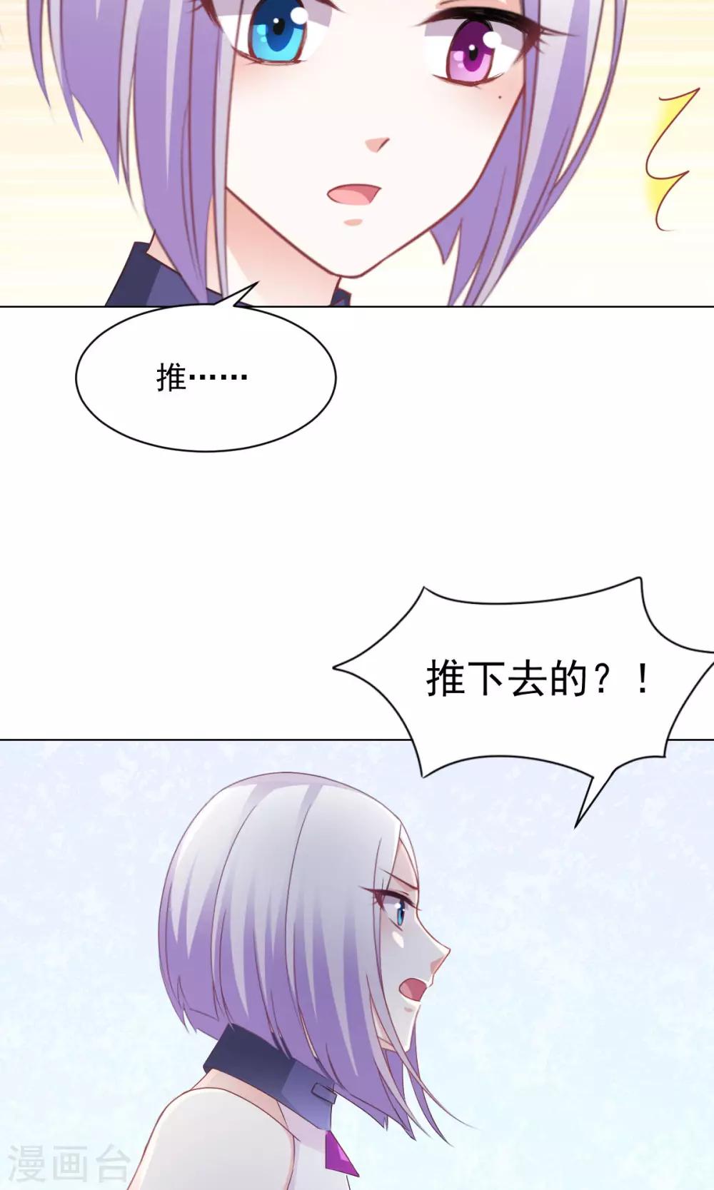 第16话 玉树的真相-第18话