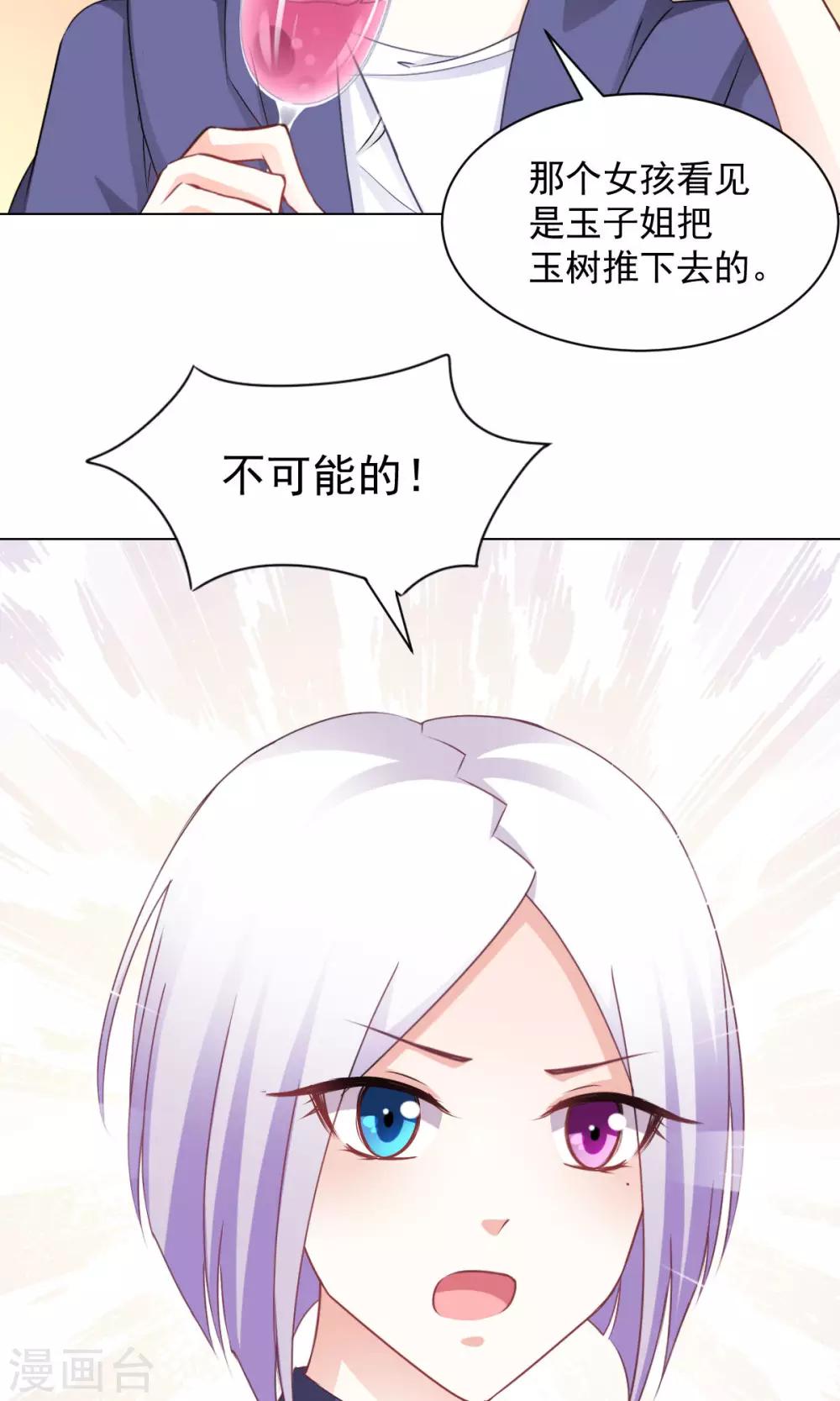 第16话 玉树的真相-第18话