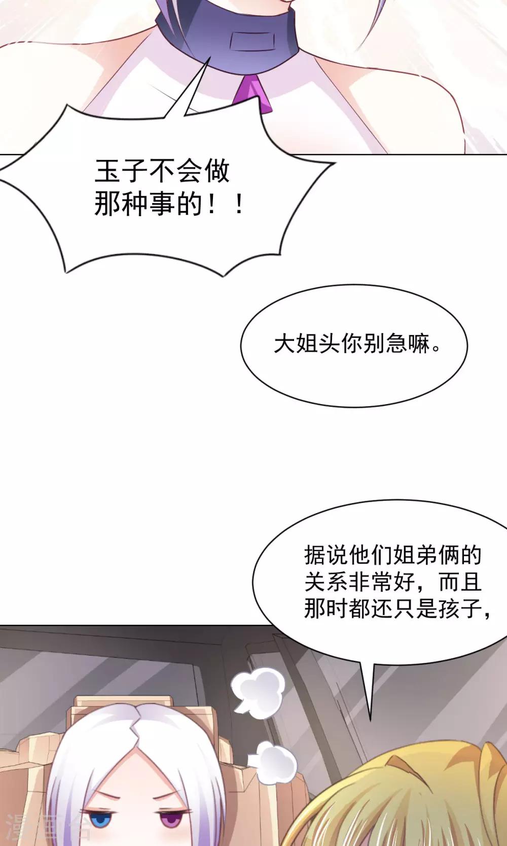 第16话 玉树的真相-第18话