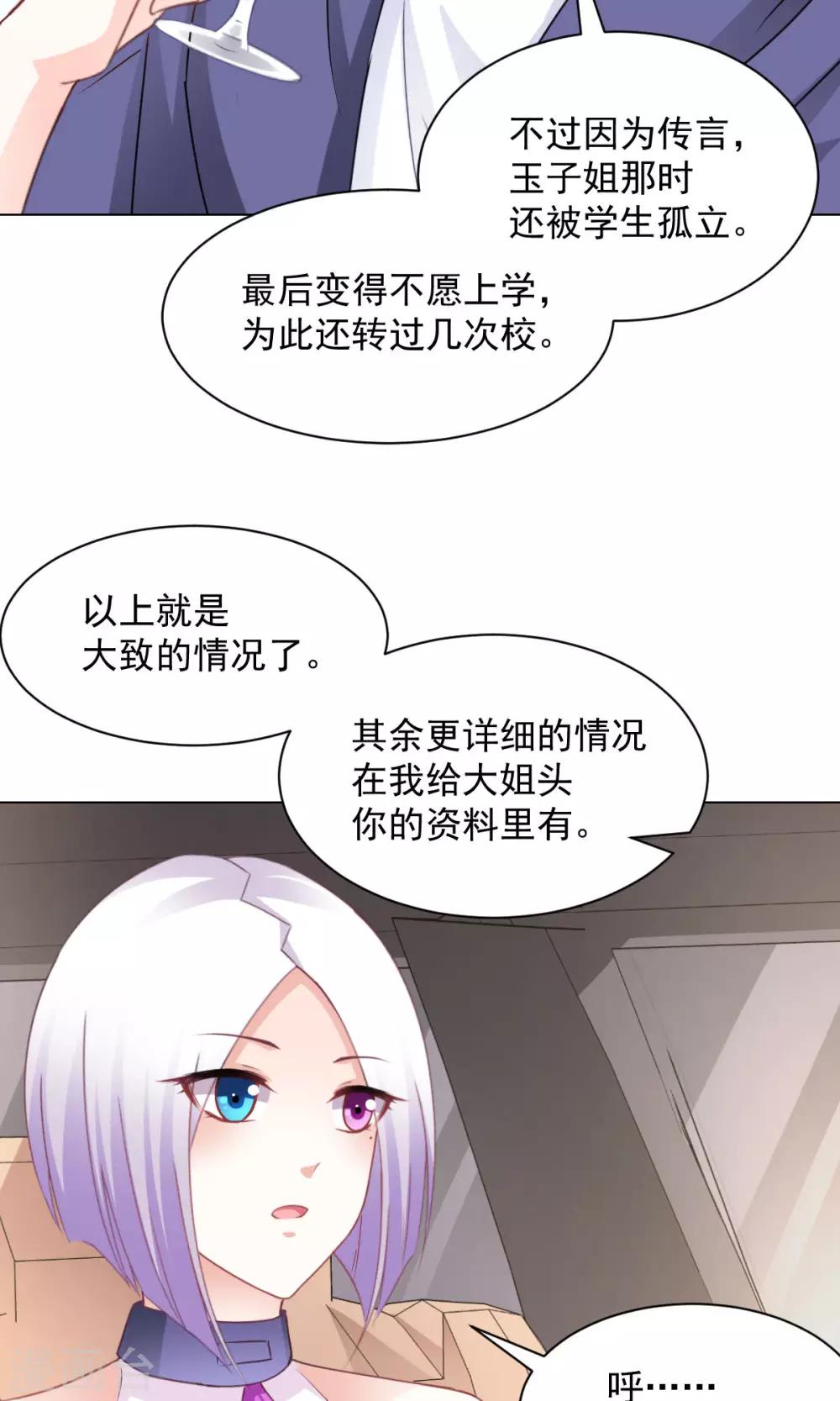 第16话 玉树的真相-第18话