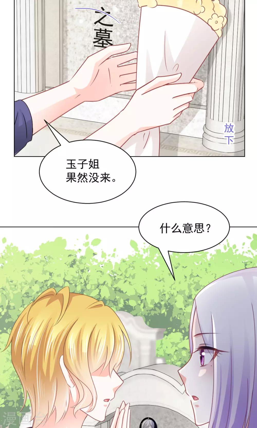 第16话 玉树的真相-第18话