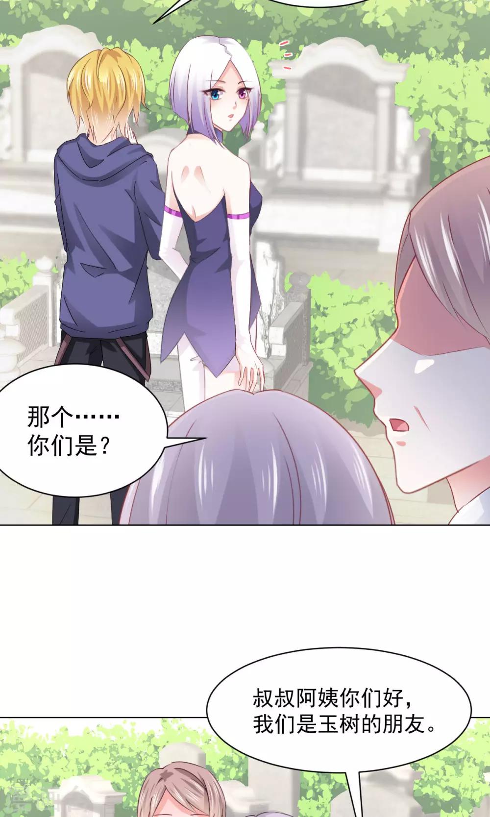 第16话 玉树的真相-第18话
