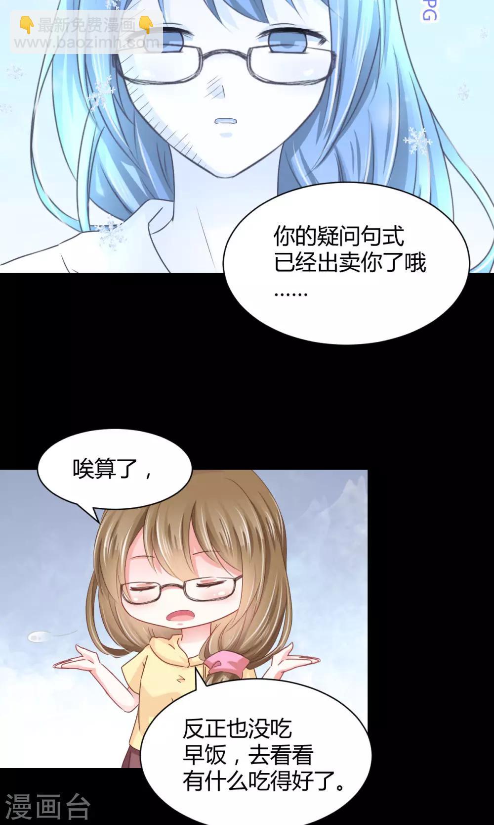 第18话 不来点校园生活？-第20话