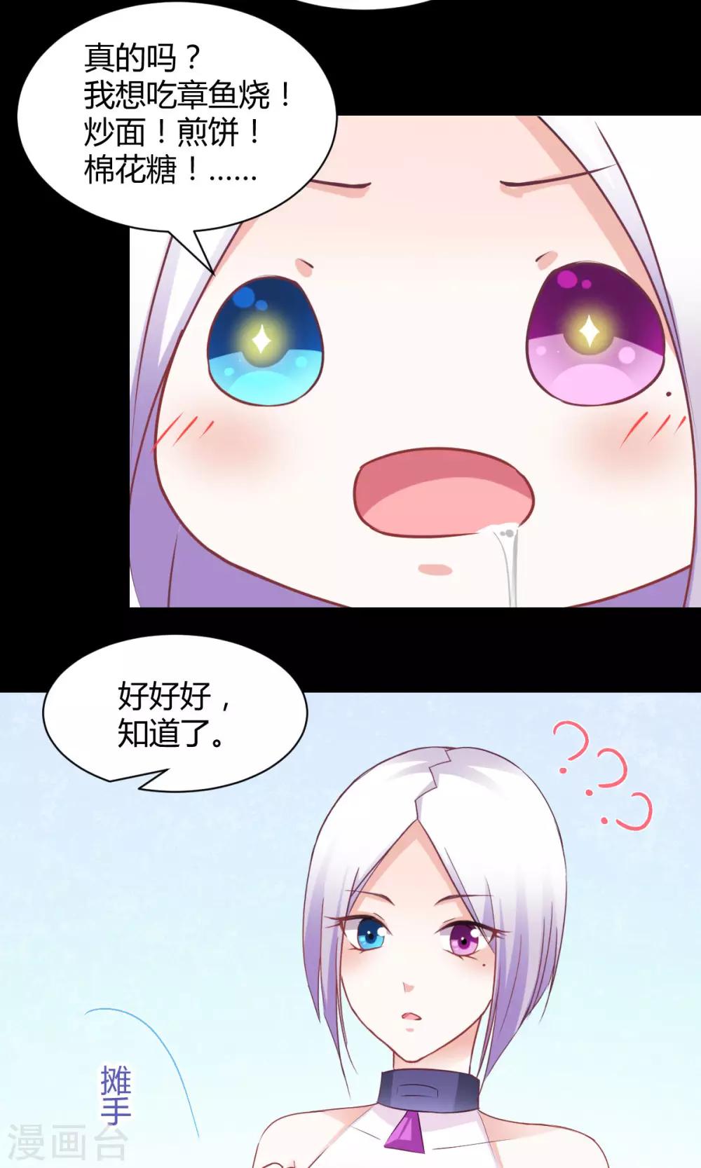 第18话 不来点校园生活？-第20话