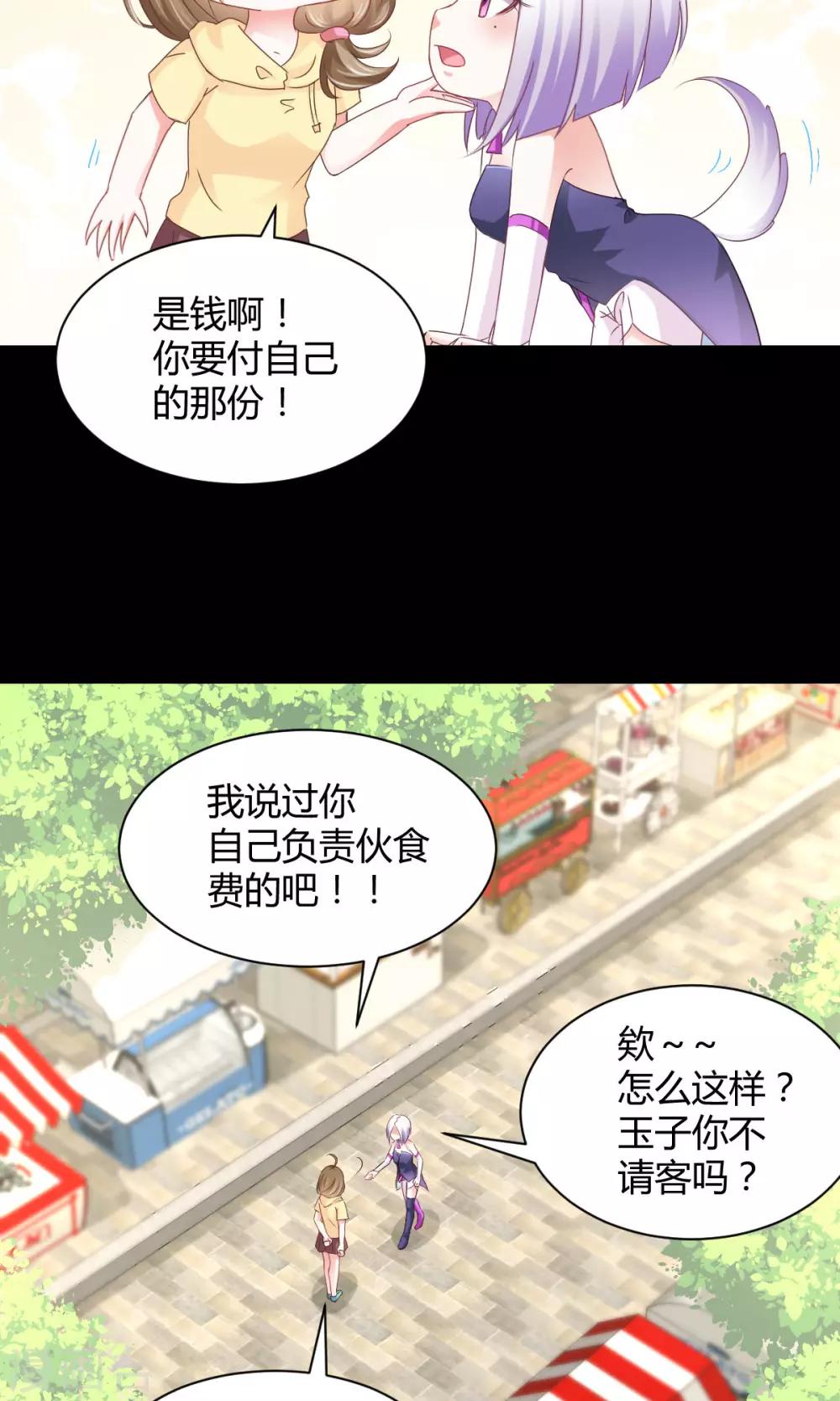 第18话 不来点校园生活？-第20话