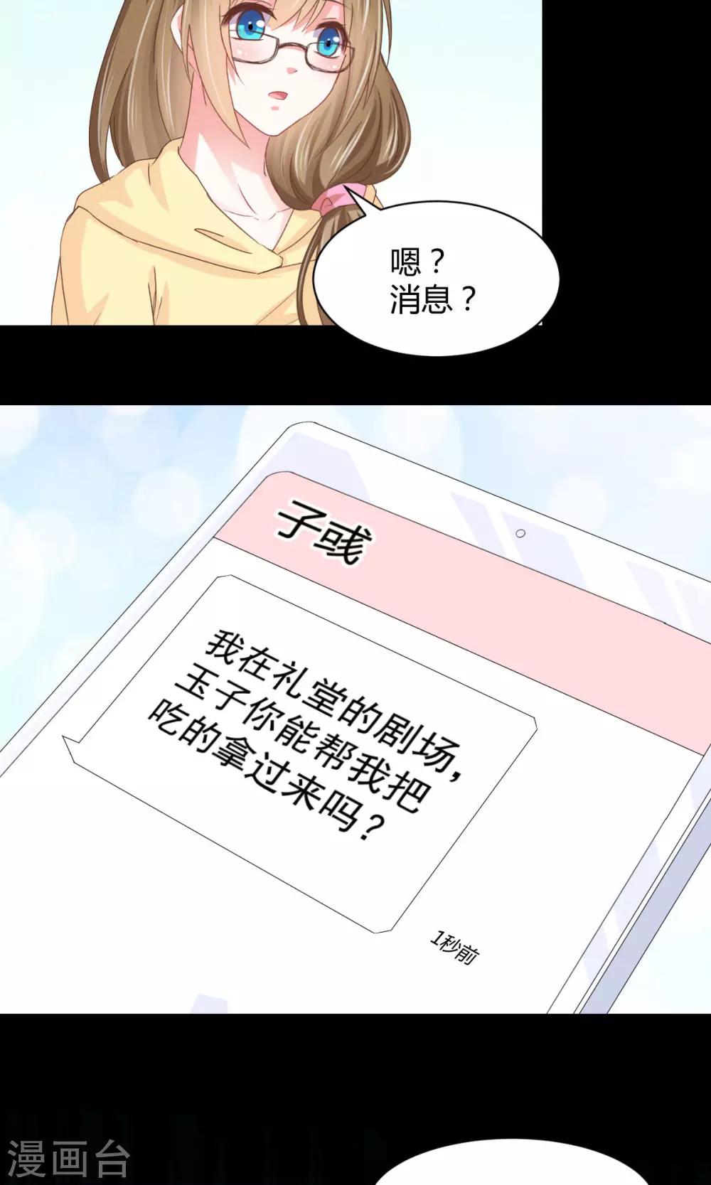 第18话 不来点校园生活？-第20话