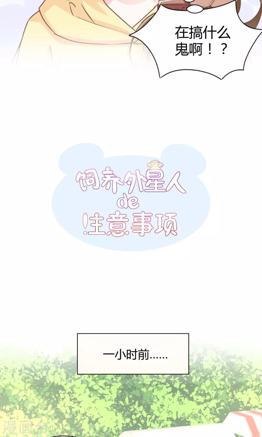 第18话 不来点校园生活？-第20话