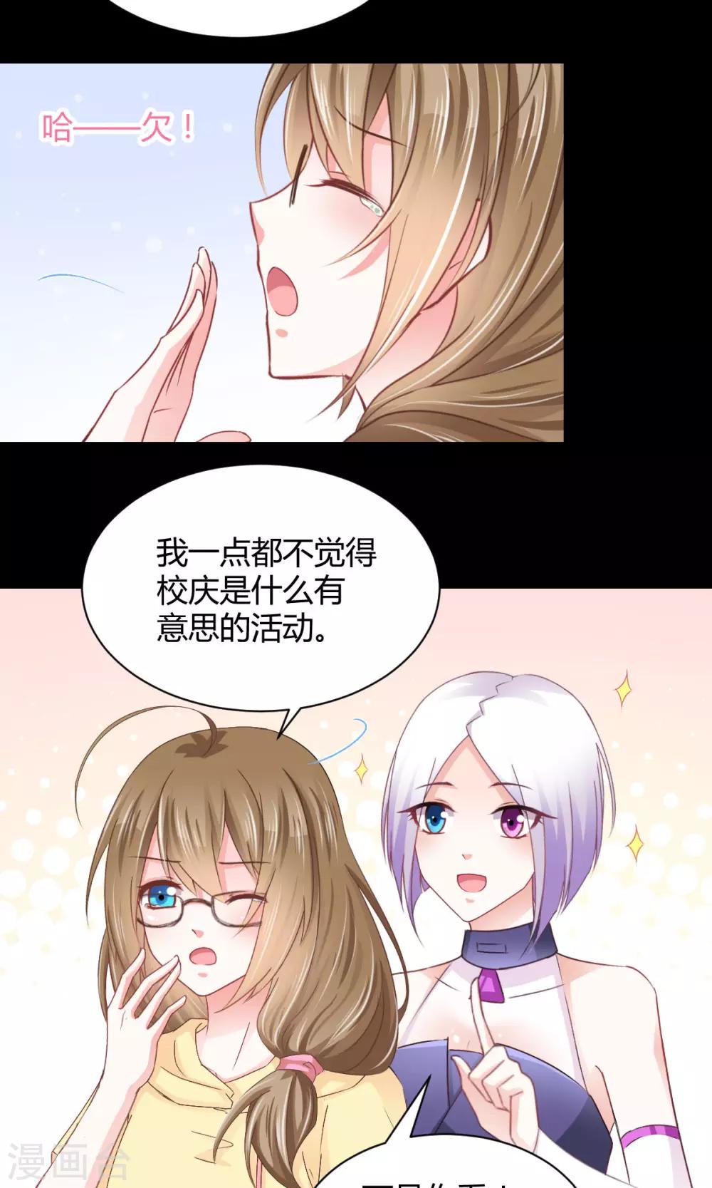 第18话 不来点校园生活？-第20话