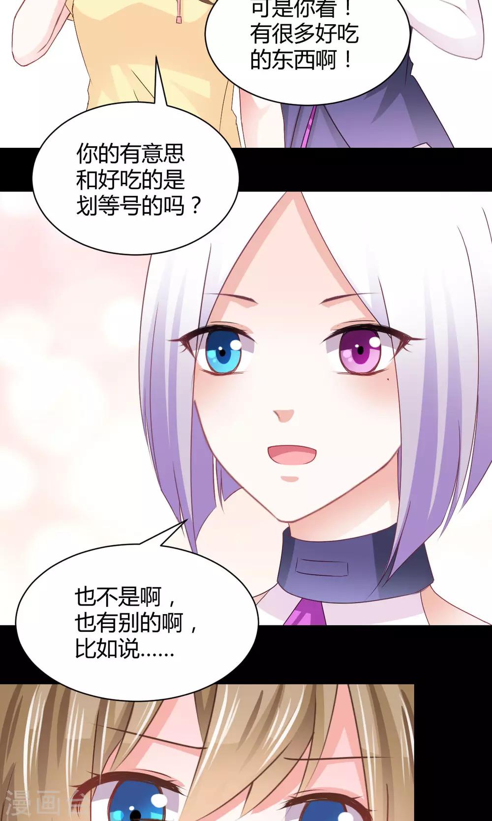 第18话 不来点校园生活？-第20话