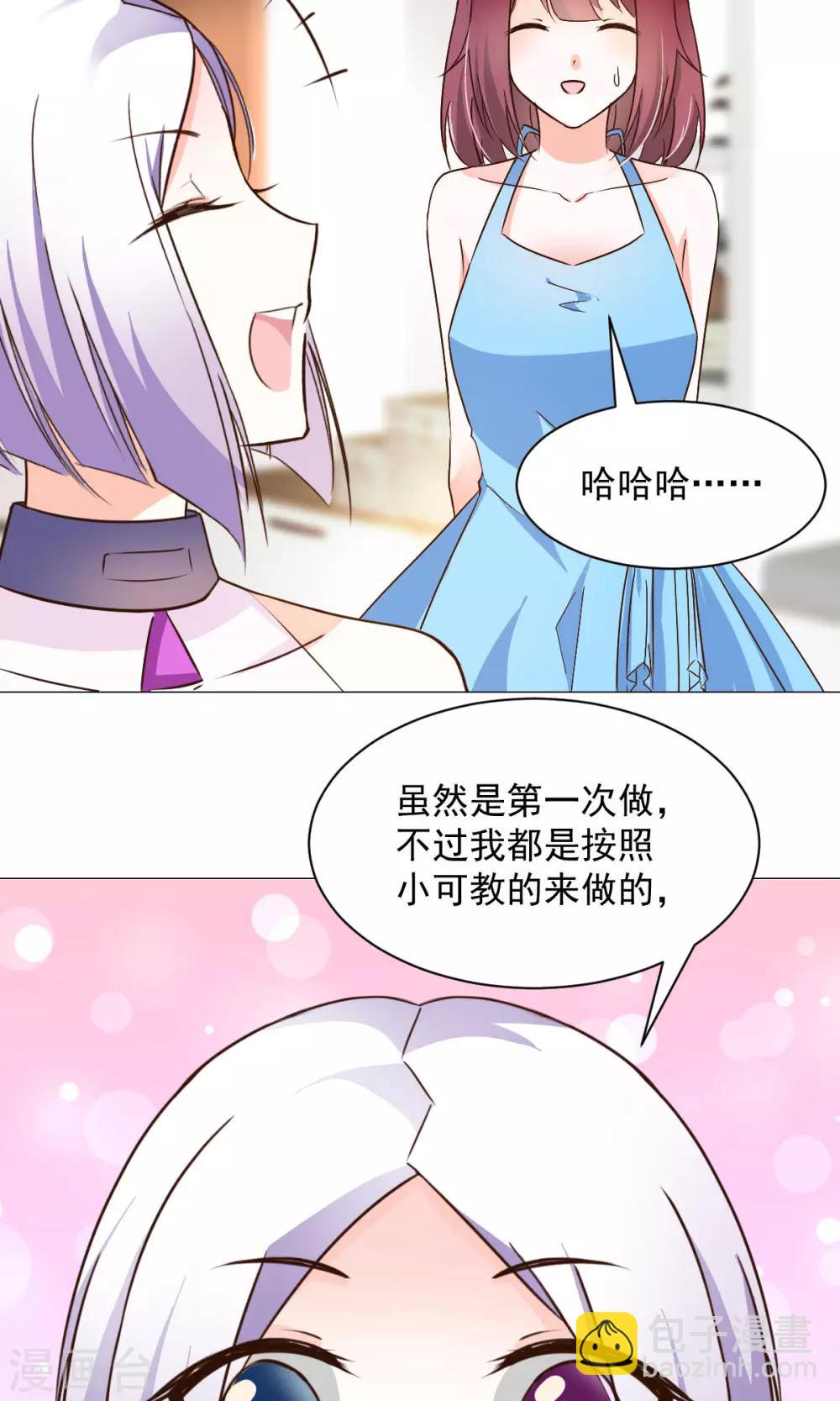 第20话 生病-第22话