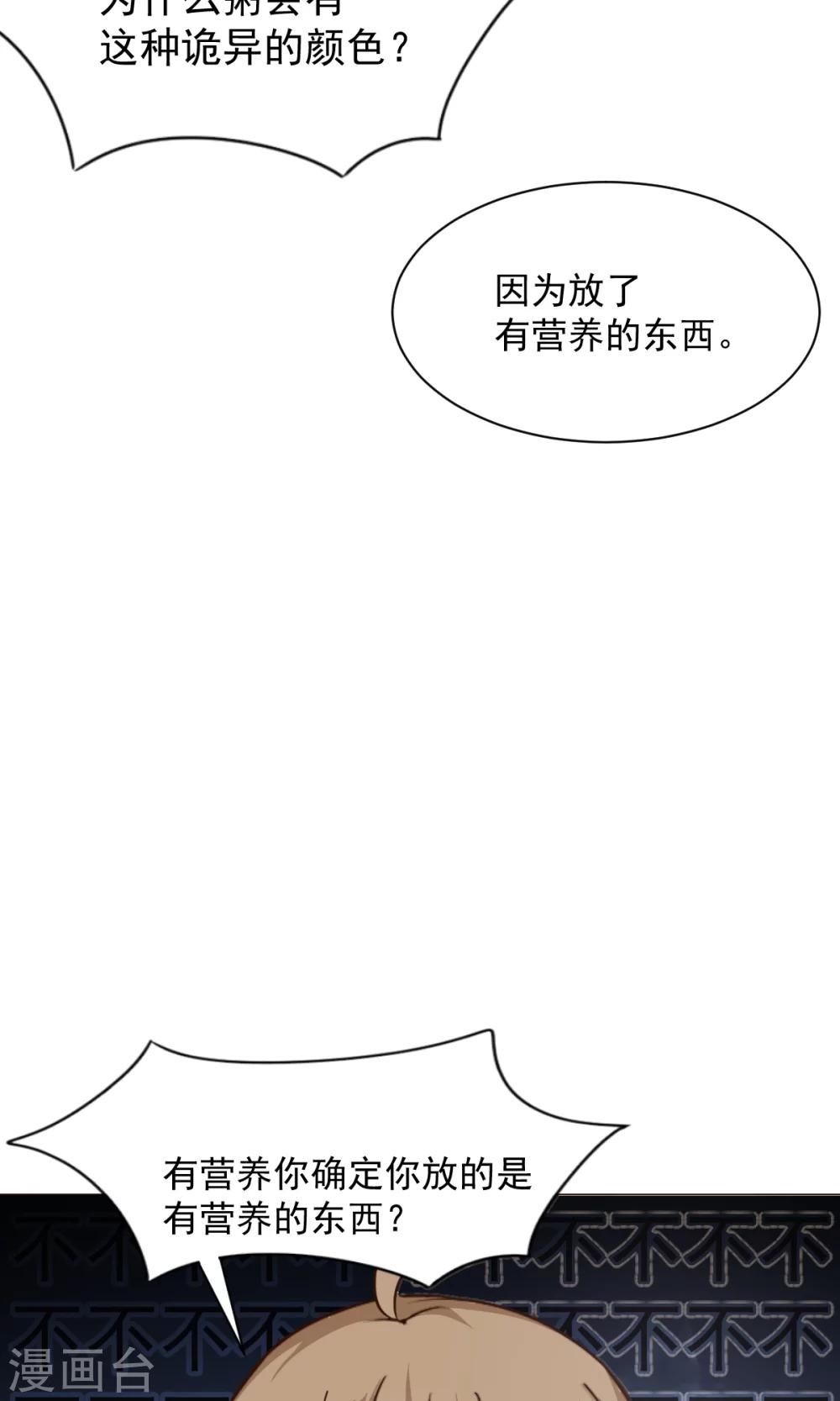 第20话 生病-第22话
