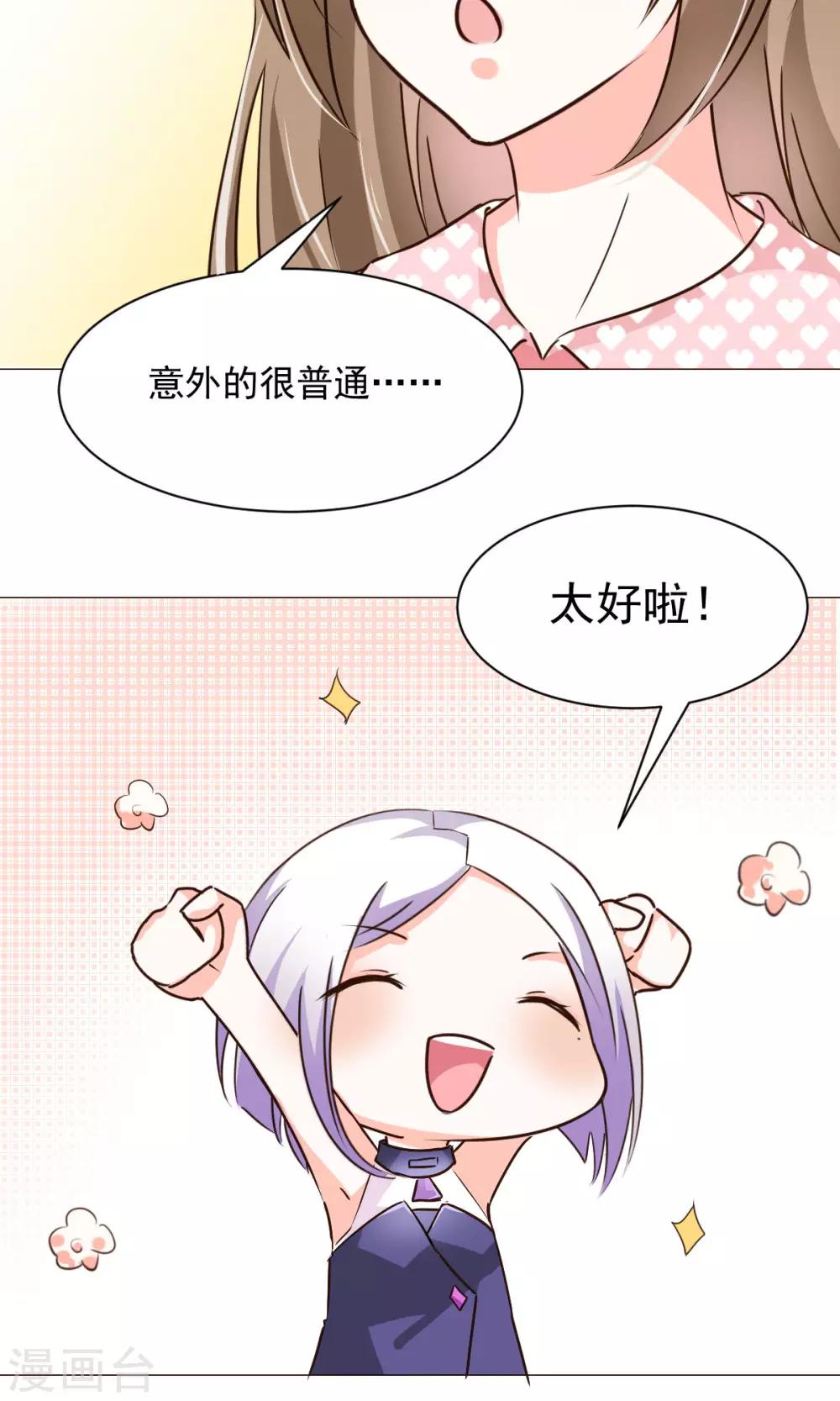 第20话 生病-第22话