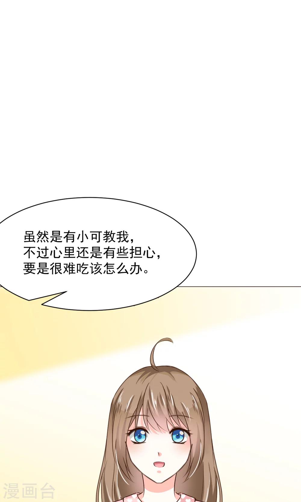 第20话 生病-第22话
