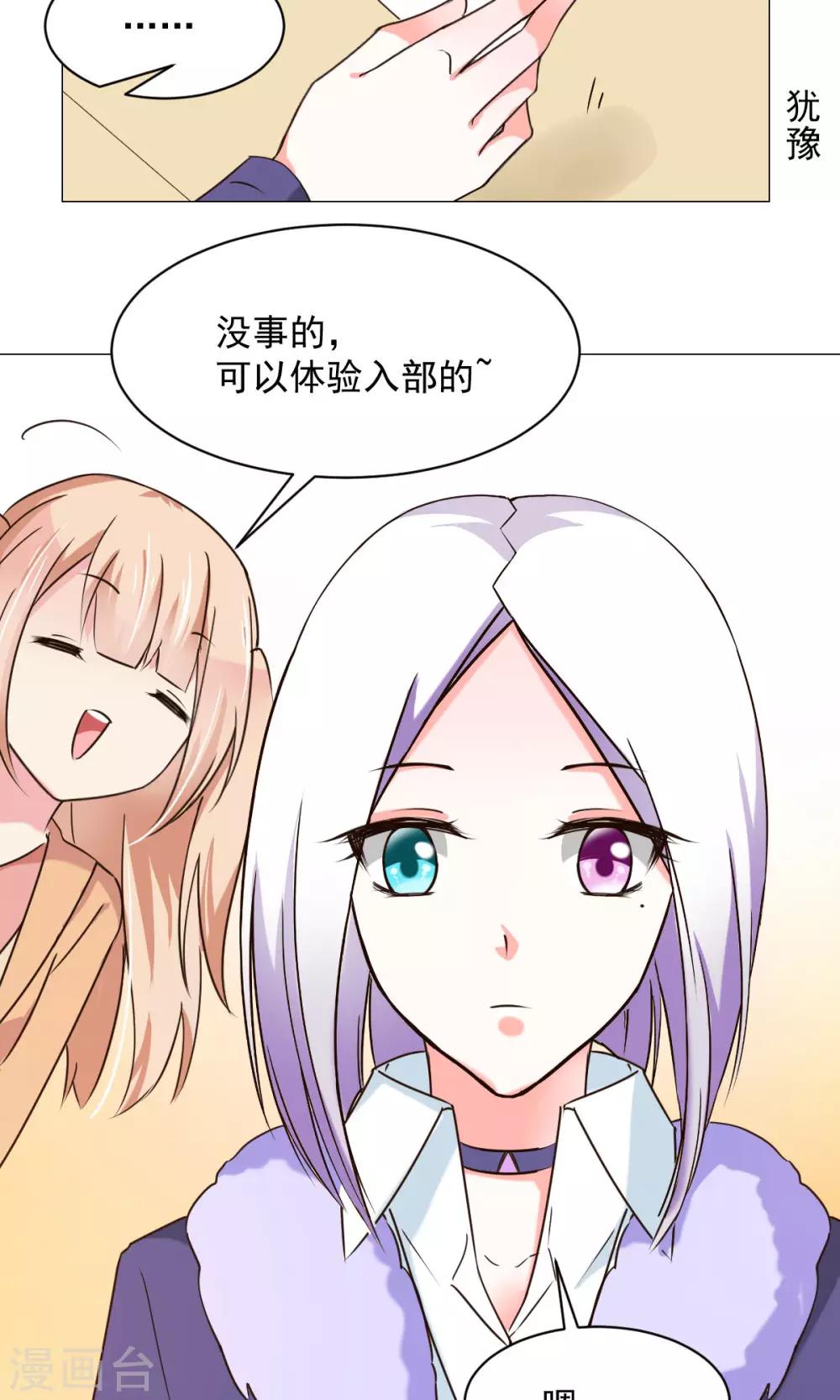 第22话 社团-第24话