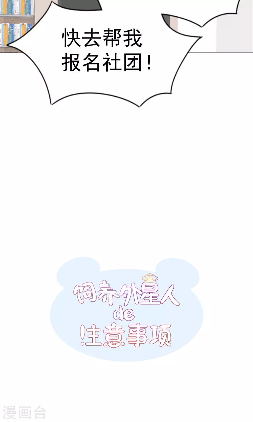 第22话 社团-第24话