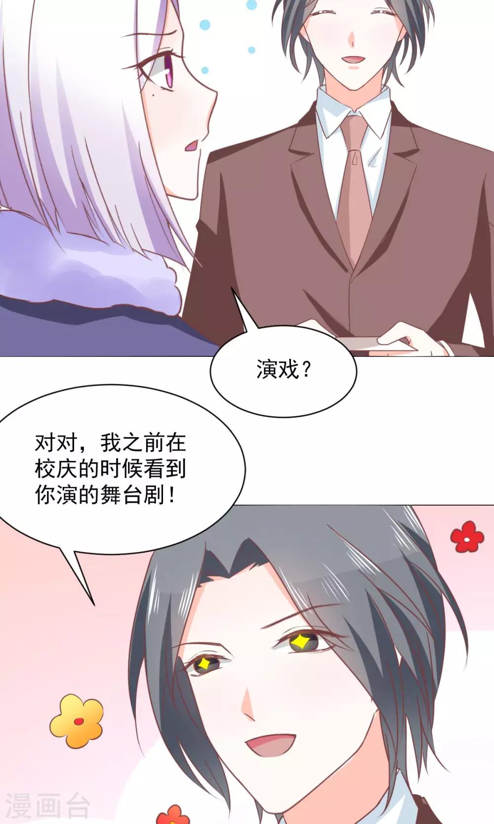 第26话 真香警告？-第28话