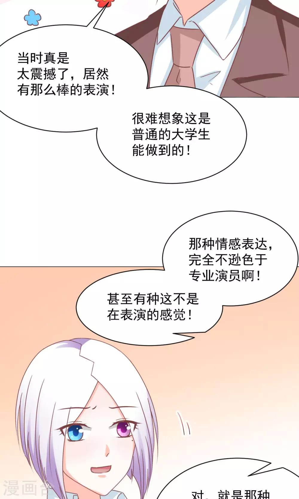 第26话 真香警告？-第28话