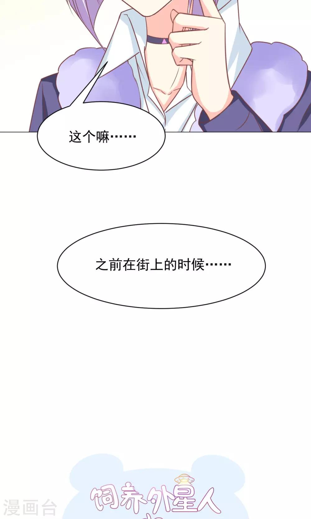 第26话 真香警告？-第28话