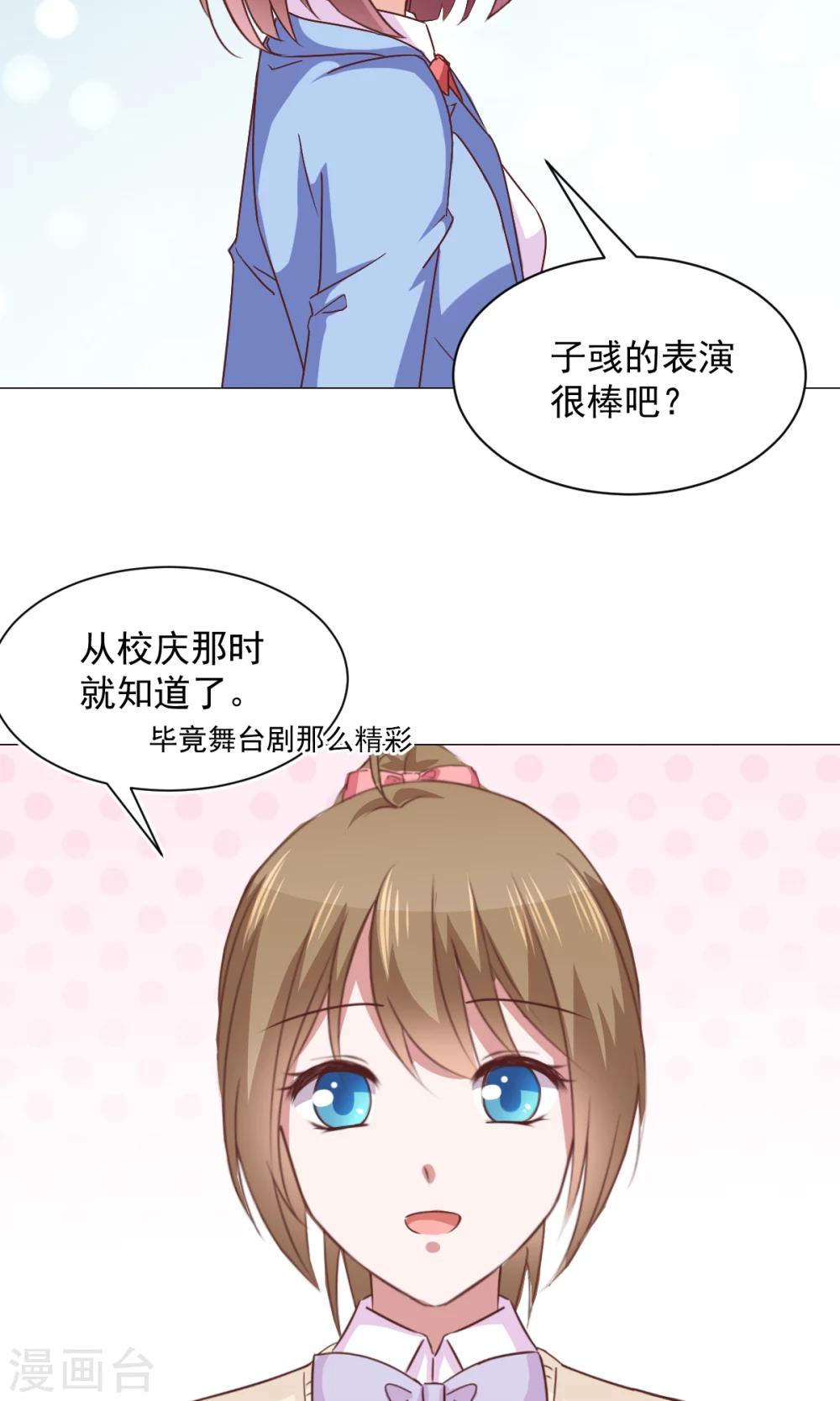 第28话 坏人的秘密-第30话