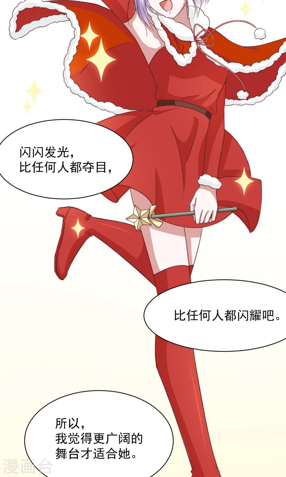 第28话 坏人的秘密-第30话