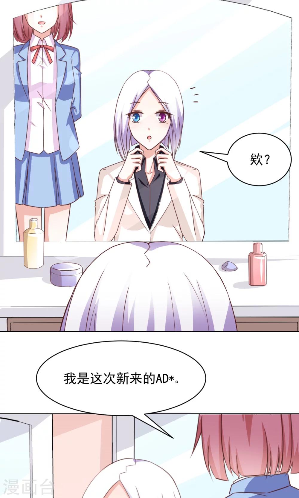 第28话 坏人的秘密-第30话