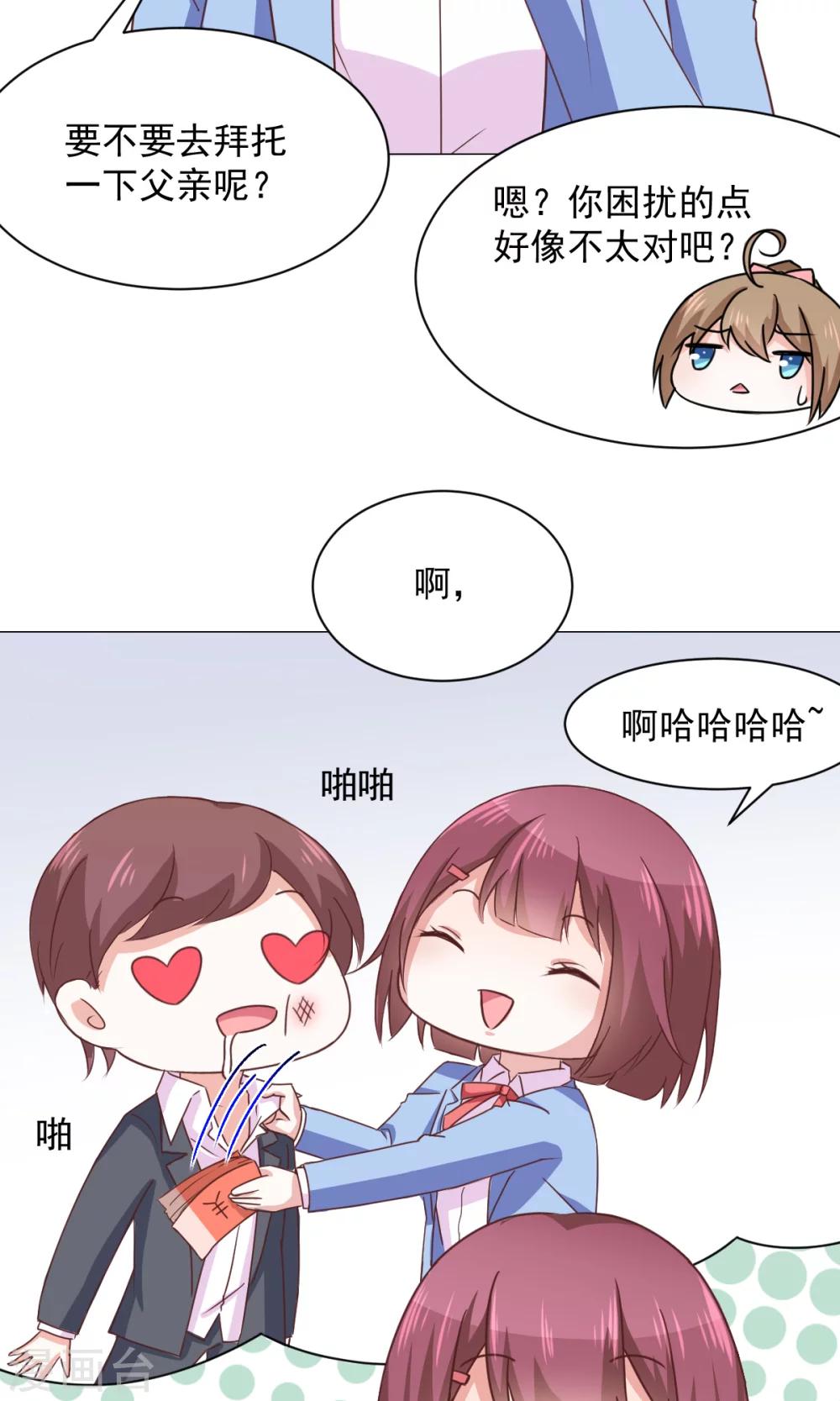 第28话 坏人的秘密-第30话
