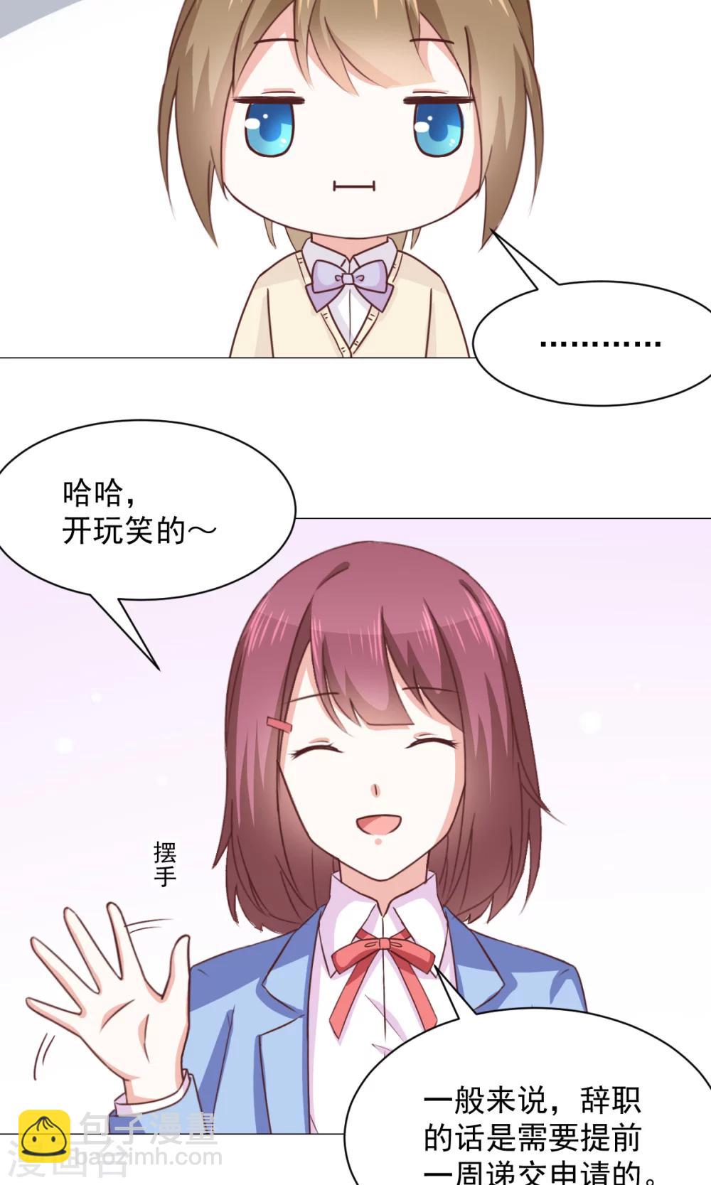 第28话 坏人的秘密-第30话