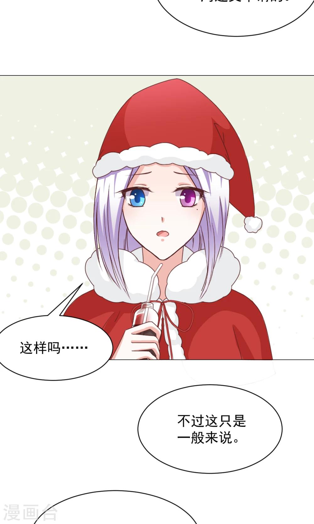 第28话 坏人的秘密-第30话