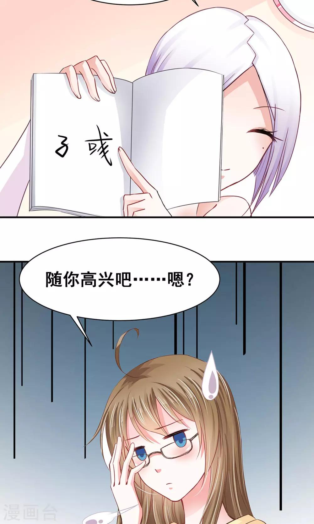 第4话 取名风波-第4话