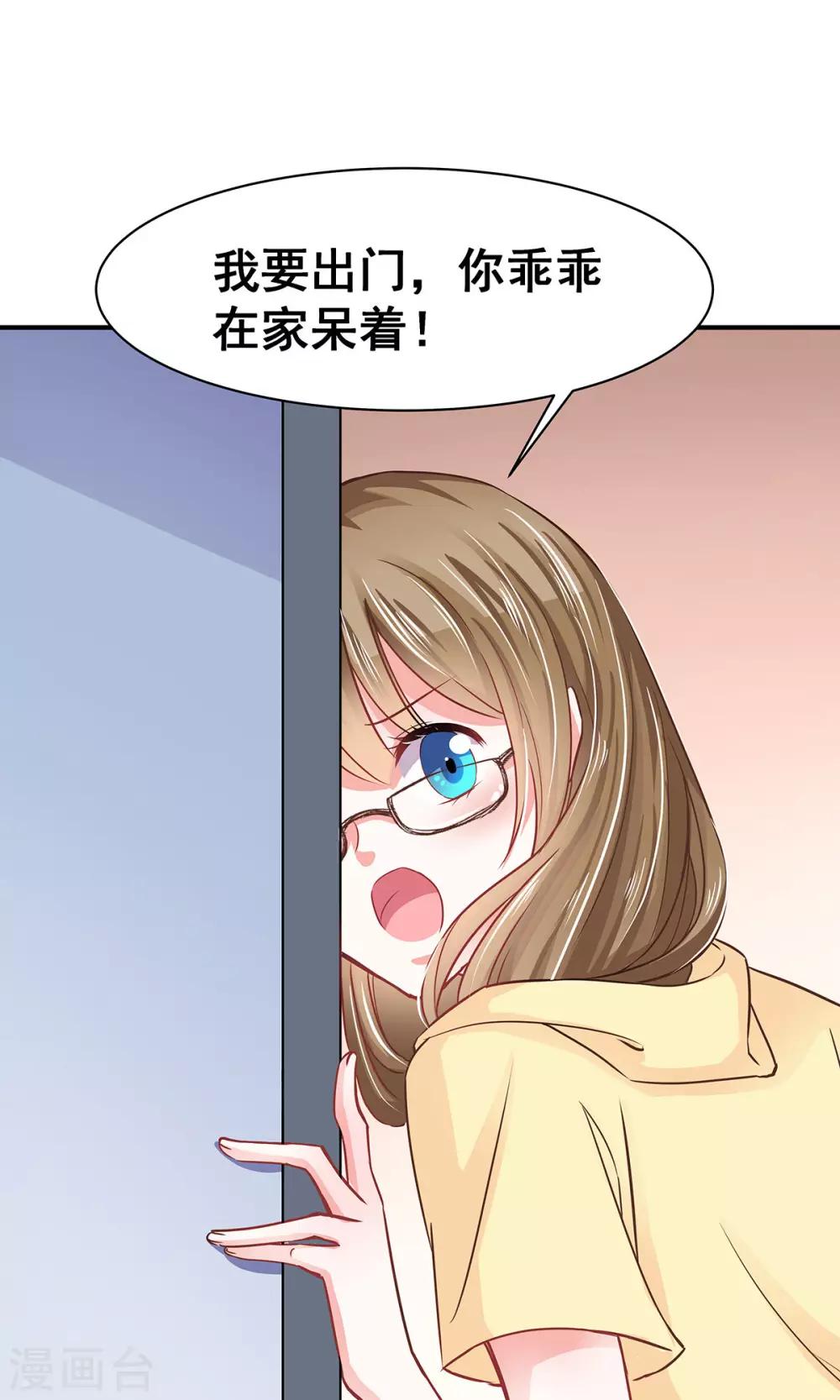 第4话 取名风波-第4话