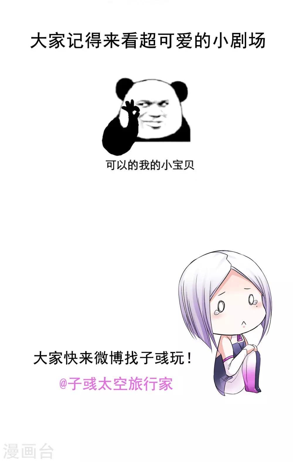 第4话 取名风波-第4话