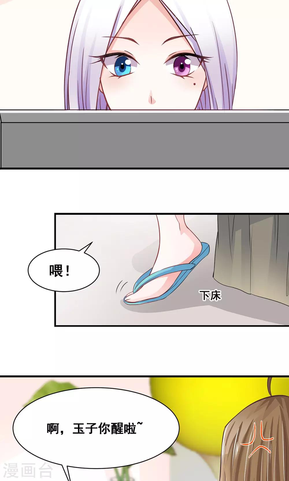 第4话 取名风波-第4话