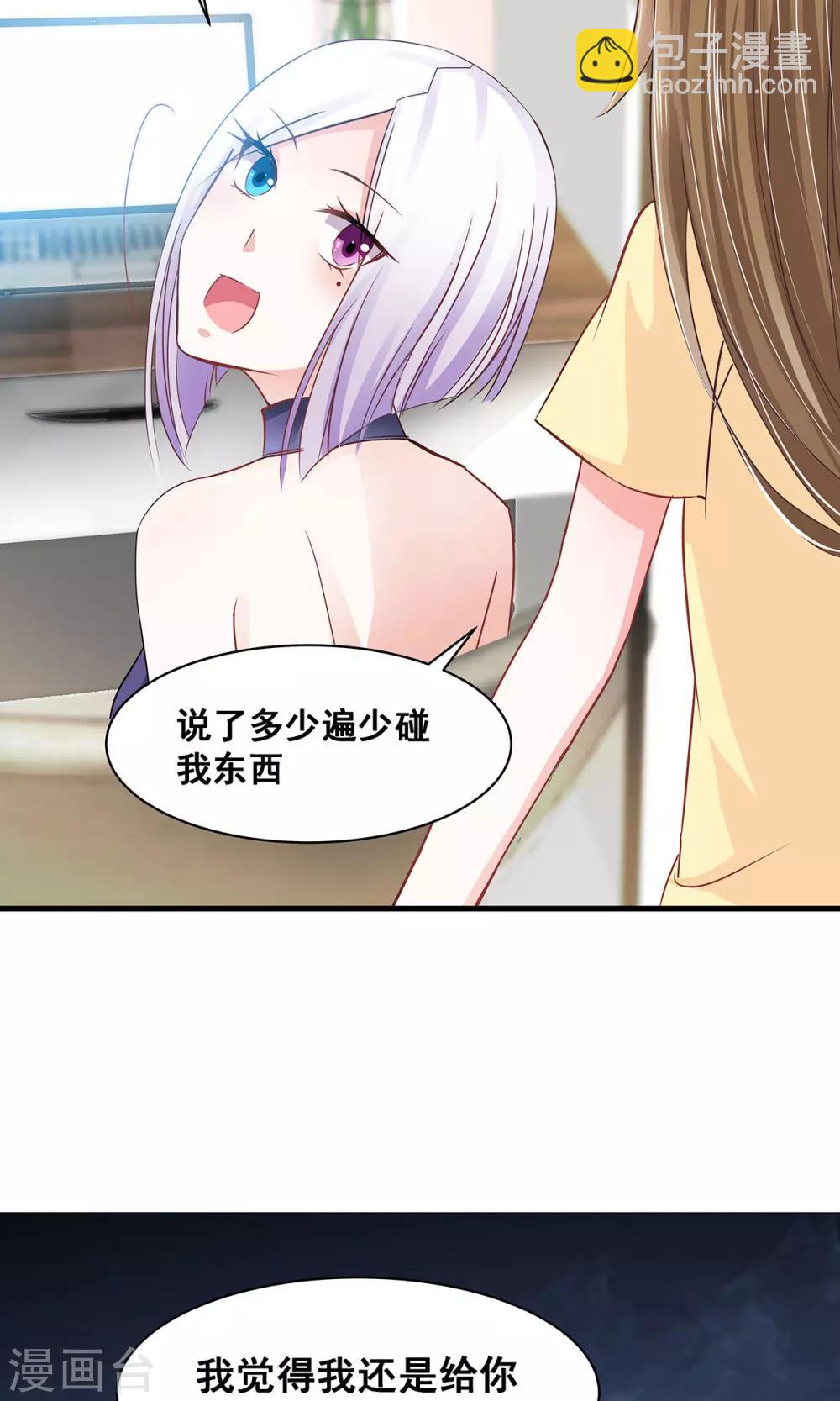 第4话 取名风波-第4话