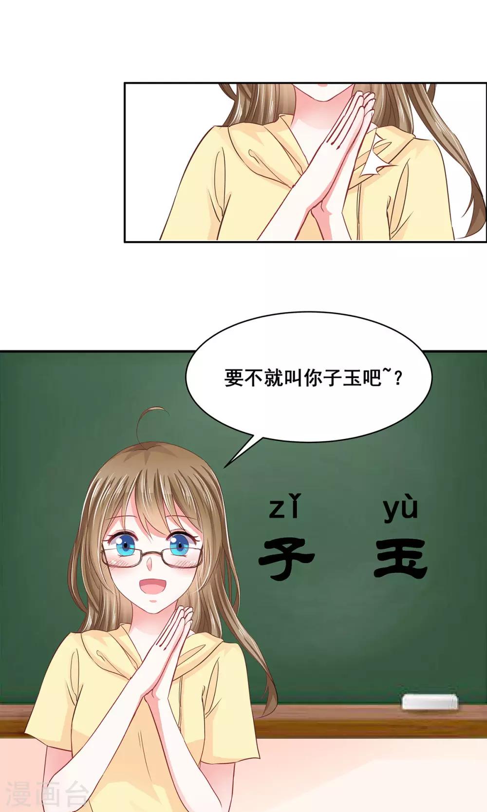 第4话 取名风波-第4话