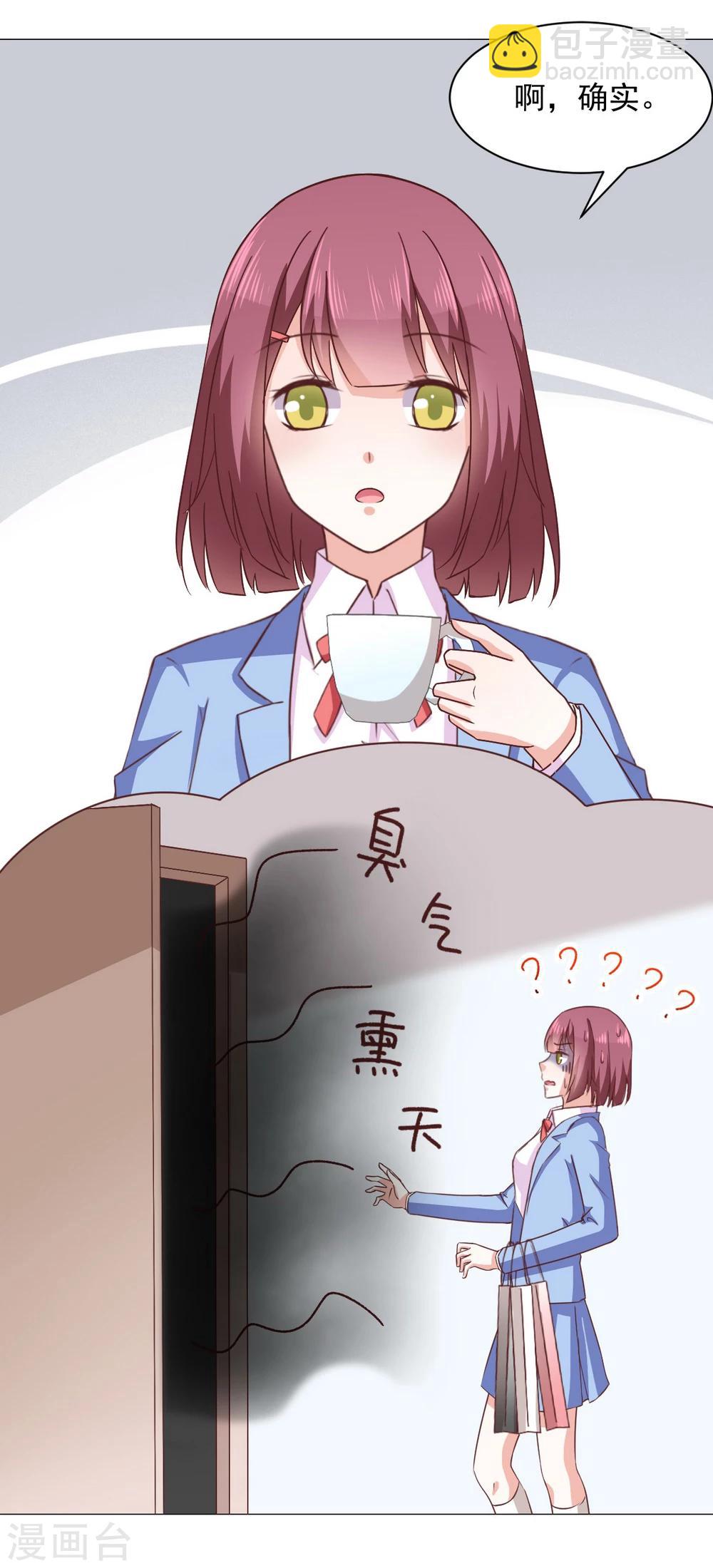 第30话 约&hellip;约会吧？！-第32话