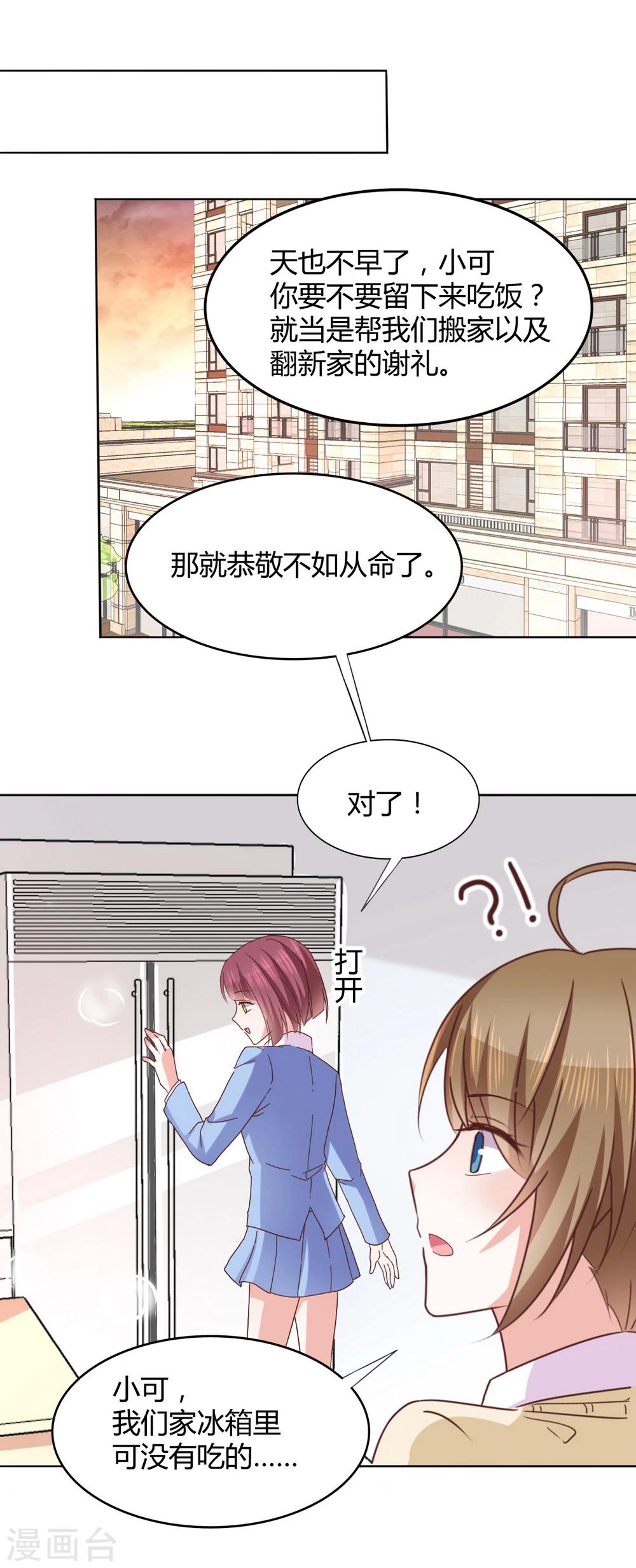 第32话 新家-第34话