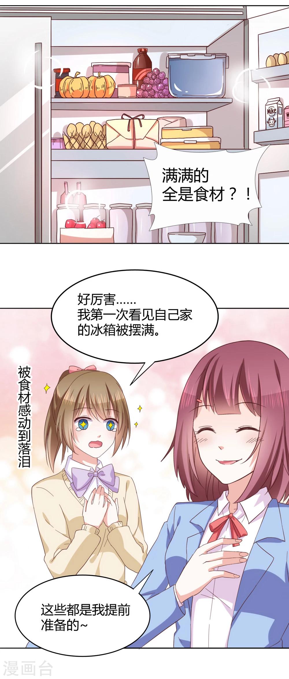 第32话 新家-第34话
