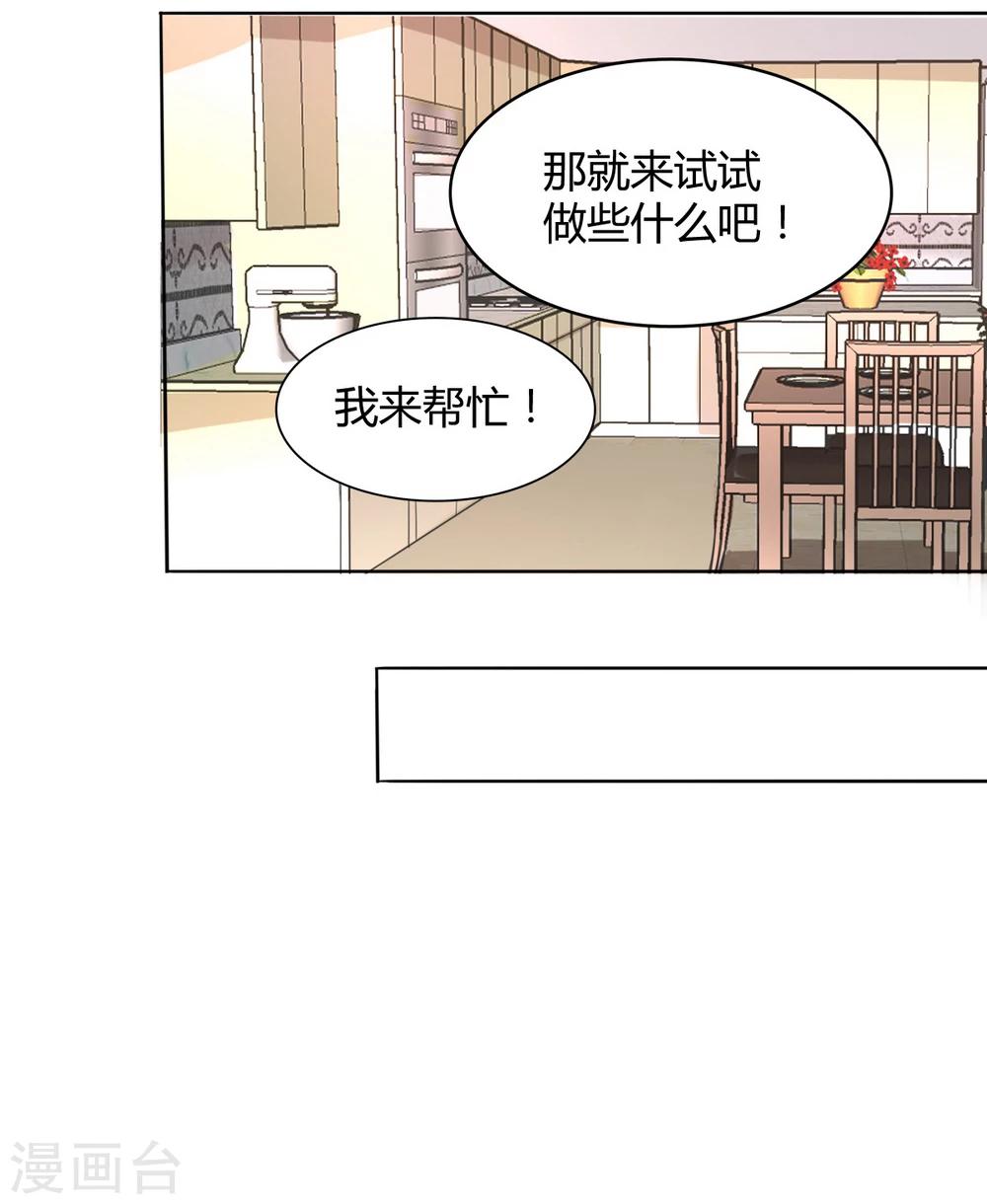 第32话 新家-第34话
