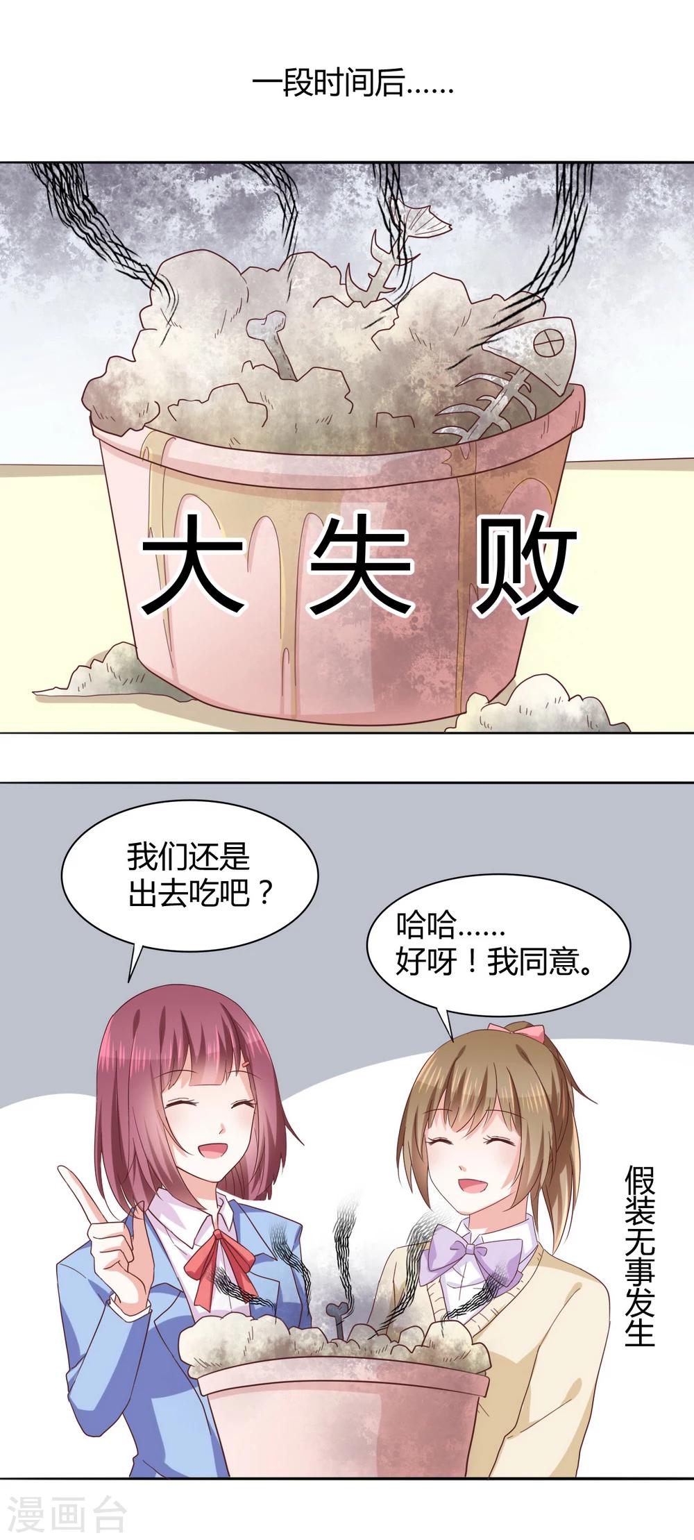第32话 新家-第34话