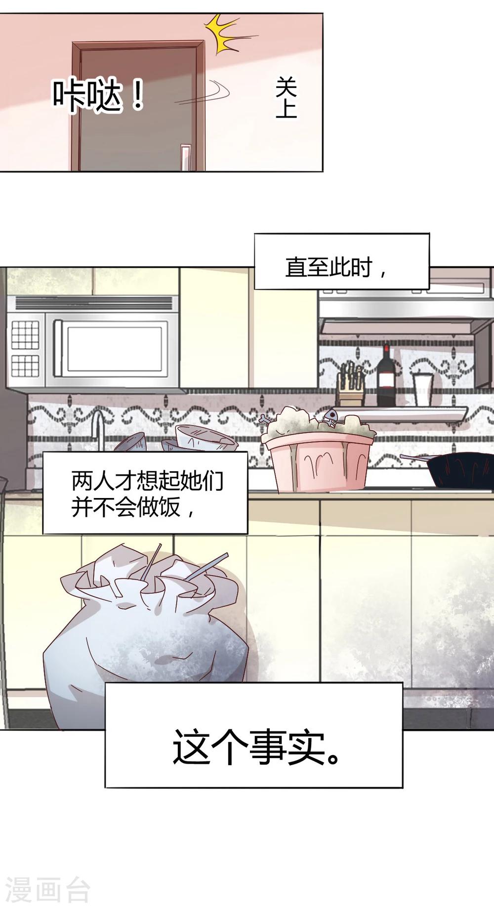 第32话 新家-第34话